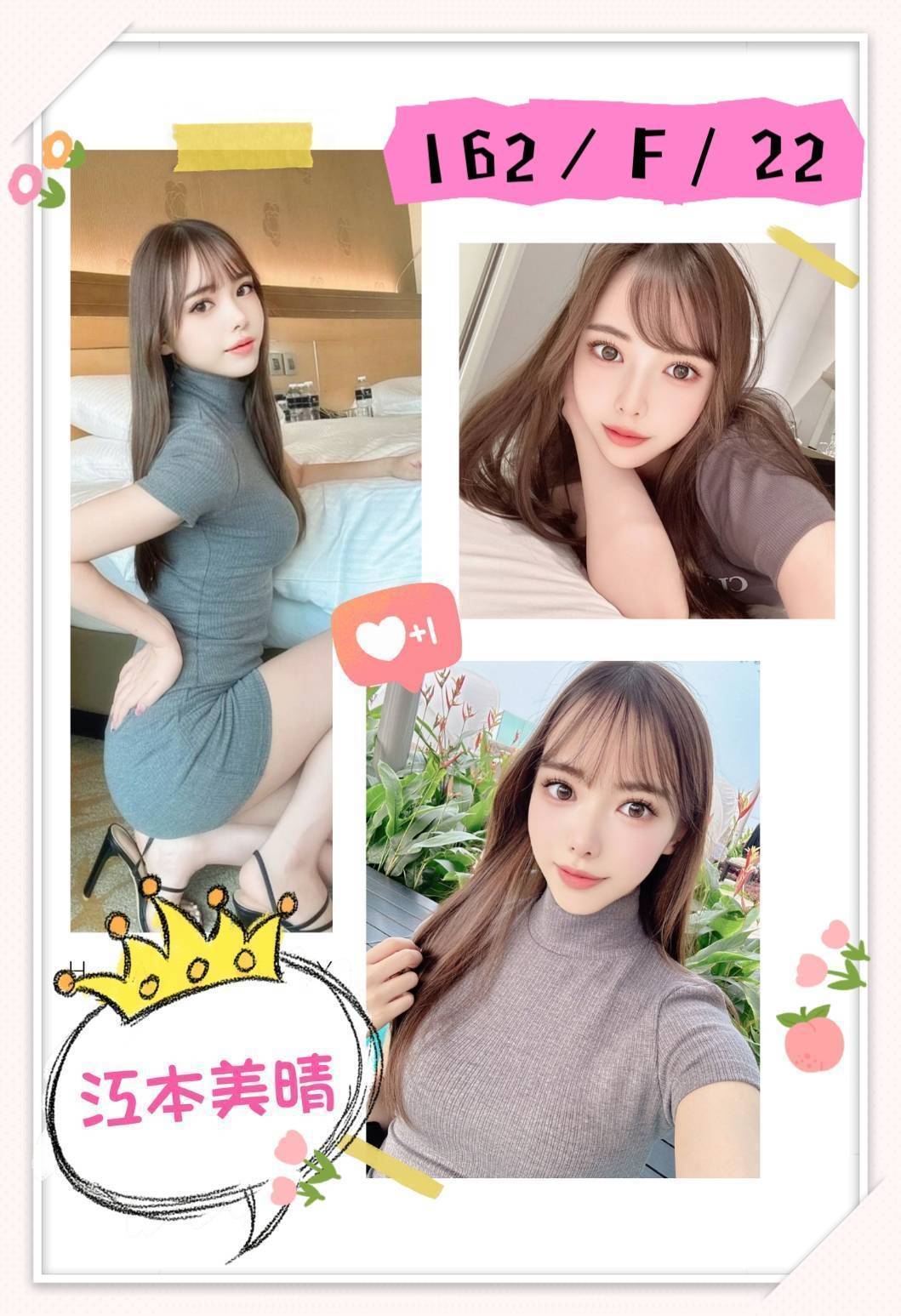 可可 屏東 魚妹 36F 擅長鞭打輕